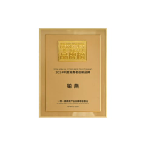 品牌强国